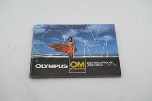 OLYMPUS OM SYSTEM ズイコー交換レンズ読本