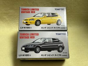 2台セット トミカ リミテッド ヴィンテージ ネオ LV-N165ab ホンダシビック タイプR (99年式)