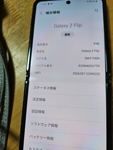 Galaxy Z Flip 