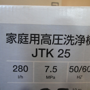 ◎ ケルヒャー 高圧洗浄機 JTK25 本体のみ 未使用品 保管品 ◎JTK22 JTK28 K2シリーズ JTKシリーズ K2.180 K2.200 K2.300 K2.360 K2.365の画像10