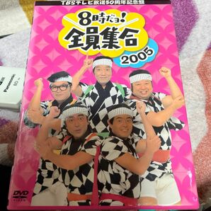 TBS テレビ放送50周年記念盤 8時だヨ ! 全員集合 2005 DVD-BOX (通常版)