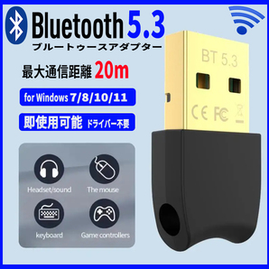 Bluetooth 5.3 アダプター レシーバー USB 小型 最大通信距離20m ミニUSBドングル ワイヤレスアダプター イヤホン ブルートゥース アダプタの画像1