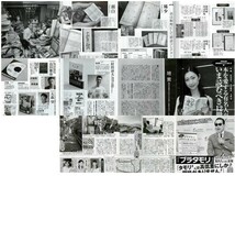 趣味人　切り抜き41ページ　さよなら、『タモリ倶楽部』 最後に引っ越すならこんな家 日本一の辞書コレクター 他_画像3