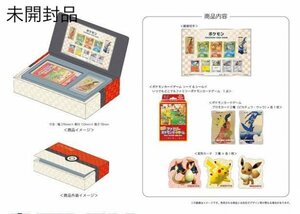【未開封】ポケモン切手BOX～ポケモンカードゲーム 見返り美人・月に雁セット～”