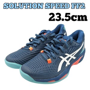 極美品 Asics 23.5cm SOLUTION SPEED FF2 インドア マコブルー ソリューションスピード アシックス 室内用 