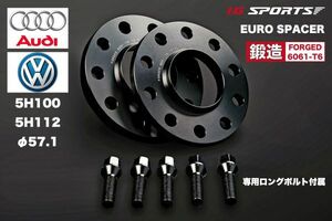 アウディ・VW用スペーサー 17mm厚 5H100&5H112 ハブ57.1mm 外径137mm　IG SPORTS製ユーロスペーサー2枚SET 鍛造(A6061-T6)アルミ製