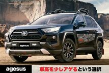 アゲサス ekクロス4WD (B37W/B38W)用 agesus リフトアップサス 30mm UP キャンプやアウトドア、雪道対策にもオススメ_画像2