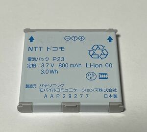 docomogalake-P23 original battery pack battery Panasonic P DoCoMo used good goods 