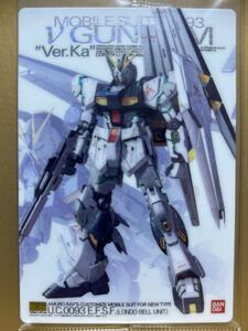 未開封 送料63円 No.017 ニューガンダム νガンダム ガンプラ パッケージ アート コレクション ウエハース チョコ カード17