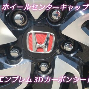 ホンダ ステップワゴン RP 1/2/3/4/5 スパーダ ホイールセンターキャップ エンブレム 3Dカーボン調レッドシート