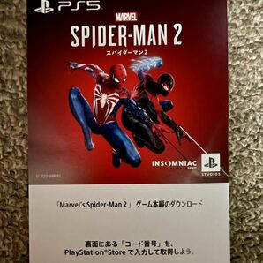 即決有！ PS5 Marvel’s Spider-Man2 スパイダーマン2 ゲーム本編ダウンロード版コードの画像1