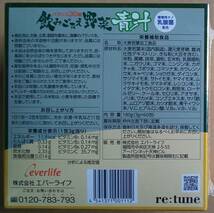 ※送料無料※【新品】エバーライフ ◇ 飲みごたえ野菜青汁（3g×60包）_画像2