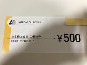 24318☆ユナイテッド＆コレクティブ 株主様食事券 ご優待券 500円 12枚 6000円分