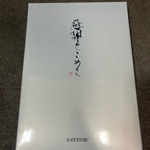 24339☆カタログギフト EXETIME Part4 価格約33,660円相当 エグゼタイム パート4の画像1