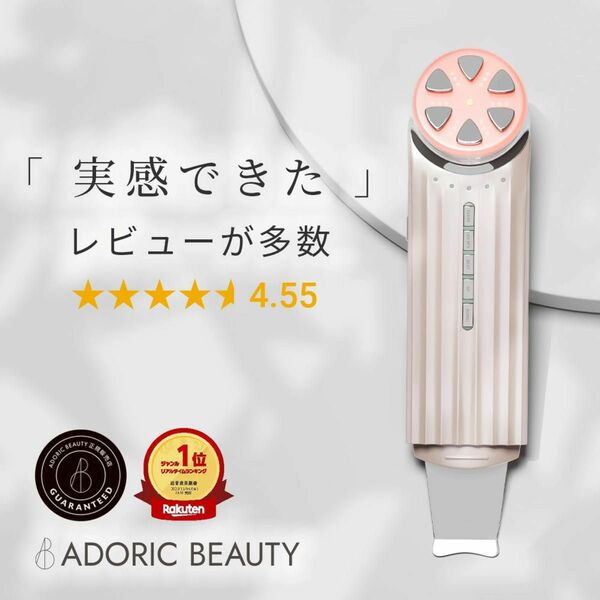 新品　ADORIC BEAUTY １台13役 美顔器 ピーリング LED RF EMS 超音波