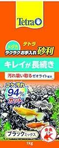 テトラ (Tetra) メダカ ラクラクお手入れ砂利 ブラックミックス 1キログラム 砂利 底砂 アクアリウム 金