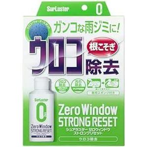 Surluster(シュアラスター) 研磨剤 ガラスクリーナー ゼロウィンドウ ストロングリセット ウロコ・油膜除去 S-13の画像1