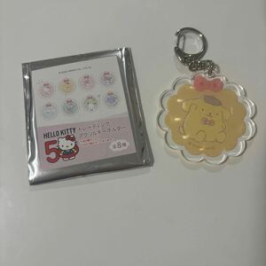  Sanrio Pom Pom Purin trailing acrylic fiber key holder Hello Kitty 50th