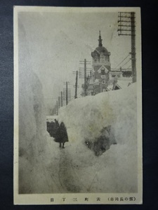 戦前 古絵葉書◆0618 新潟 長岡市雪景 画像参照。