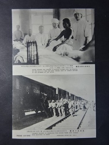 戦前 古絵葉書◆0711 満州事変 日本赤十字の活躍 皇軍兵の勇躍 画像参照。