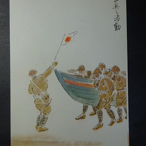 古絵葉書◆0802 軍事郵便 工兵の活動 画像参照。の画像1