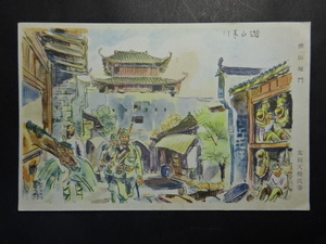 古絵葉書◆0642 軍事郵便 潜山城門 画像参照。