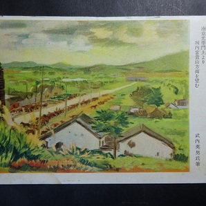 古絵葉書◆0803 軍事郵便 南京光華門より城内富貴山方面を望む 画像参照。の画像1