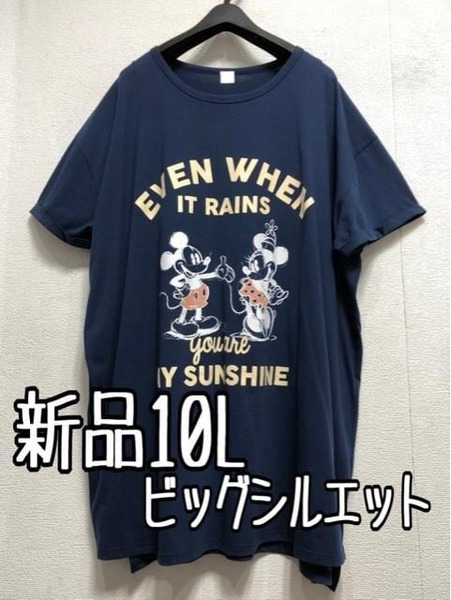 新品☆10L紺系♪Disney♪プリントTシャツ♪ヴィンテージ風おしゃれ☆b459