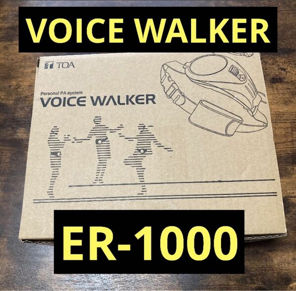 VOICE WALKER ER-1000 拡声器