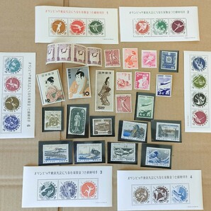 004 日本切手 オリンピック東京大会 国際文通週間 など色々まとめの画像1
