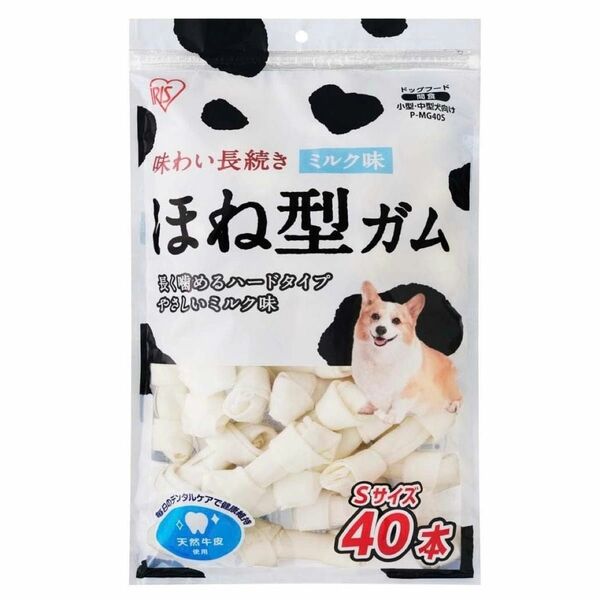 アイリスオーヤマ 犬 おやつ 骨型ガム ミルク味 Sサイズ 40本 PMG40S