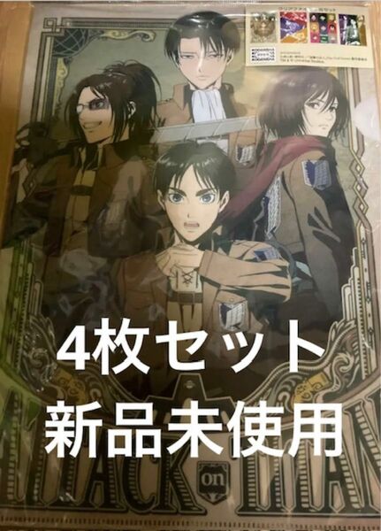 進撃の巨人　クリアファイル4枚セット　USJユニバーサル限定品