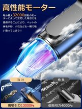 ハンドクリーナー ミニ掃除機 強力吸引13000Pa 乾湿両用 水吸える コードレス掃除機 小型掃除機 車用掃除機 強力 USB充電式 車 超軽量_画像10