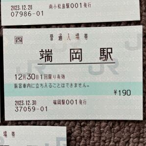 JR四国 無人化駅入場券5種の画像5