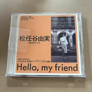 松任谷由実　店頭演奏用CD'94