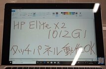 NoT465☆【再】HP Elite X2 1012 G1 Core m7-6Y75 1.2GHz/メモリ8GB/SSD128GB/11.6型FULLHD/Windows10Pro64bit/KB付/AC欠☆_画像6