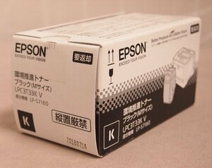 NoT466☆EPSON純正 環境推進トナー LPC3T33K ブラック(Mサイズ) LP-S7160用 199g 未使用品 ジャンク品扱い☆