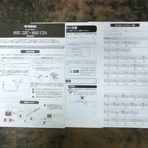 ☆YAMAHA ヤマハ EZ-EG 光るギター イージーイージー 電子ギター 電子楽器 弦楽器 元箱◆の画像10