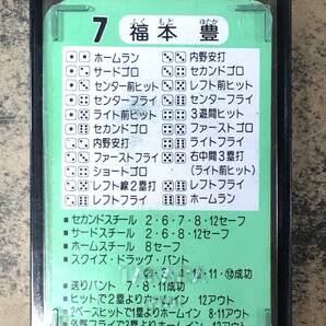 ☆旧タカラ プロ野球ゲーム 選手カード 阪急ブレーブス 昭和56年度版 全30枚♪の画像4
