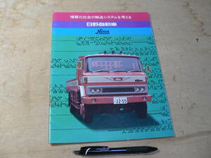  pamphlet Hino Motors truck Miki sa tank lorry crane fire-engine other diesel car / leaflet catalog 