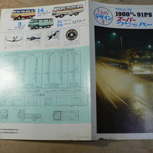 パンフ プリンス スーパー クリッパー トラック プリンス自動車 昭和38年 チラシ カタログの画像4