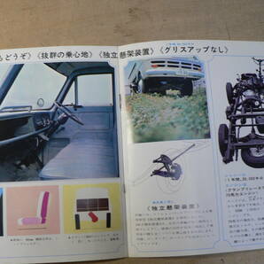 パンフ プリンス ホーマー トラック プリンス自動車 昭和39年 チラシ カタログの画像4