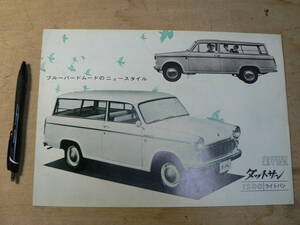  pamphlet Nissan Datsun 1200 Light Van 1962 year Nissan automobile leaflet catalog 