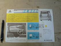 パンフ 三菱360 軽四輪ライトバン 新三菱重工業 1961年 チラシ カタログ_画像2