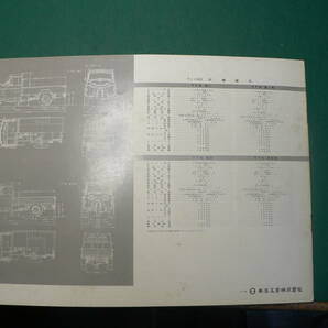 パンフ トラック マツダ T1100 1トン 1.5トン積 東洋工業 カタログ チラシの画像5