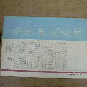 パンフ トラック マツダ ダンプカー 東洋工業 チラシ カタログの画像5