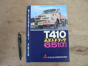  pamphlet truck Fuso truck T410 6.5 ton Mitsubishi Fuso leaflet catalog 