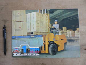  pamphlet Nissan forklift FG1C type Nissan automobile leaflet catalog 