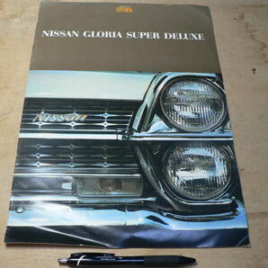 パンフ 日産 グロリアスーパーデラックス Gloria 1967年/チラシ カタログ の画像1