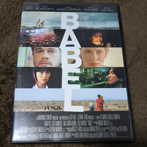 バベル DVD ブラッド・ピット ケイト・ブランシェット 役所広司 菊地凛子 .